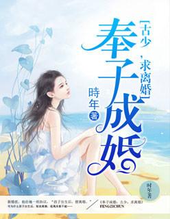 奉子成婚:古少,求离婚