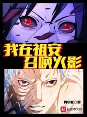 我在穿书召唤外挂