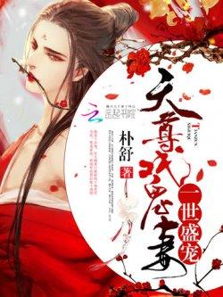 一世盛宠:天尊戏鬼妻