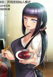 禁地探险:我的器官很有想法