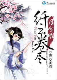 纤云卷尽月分明