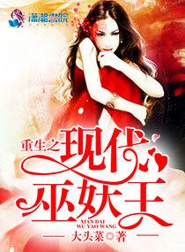 重生之现代巫妖王