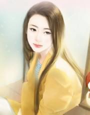 入骨相思爱你成瘾