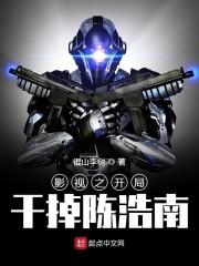 影视之开局干掉陈浩南