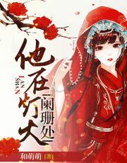 众里寻他千百度