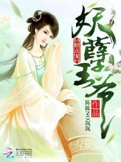 妖孽王爷,轻点宠