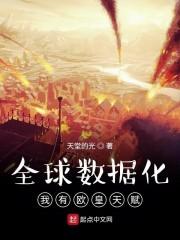 全球数据化:我有欧皇天赋