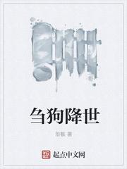 刍狗降世