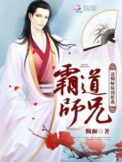 霸道师兄:迷糊师妹别想逃