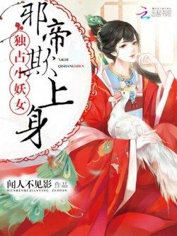 宠妃无度:帝君,跪下!