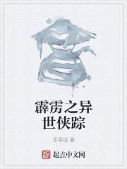 九州之异世侠踪