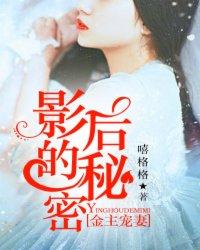 金主撩妻:影后宝贝我来疼