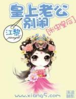 米虫皇后:皇上老公别闹