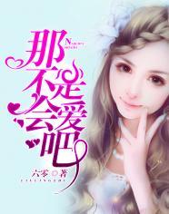 我不可能爱上你