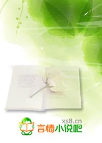 总裁强占娃娃妻