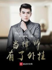 当律师有了外挂