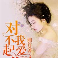 对不起我爱你苏子歆陆尹凡_对不起我爱你苏子歆