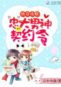快穿攻略:忠犬男神契约令