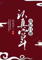 贵妃只想认真宫斗