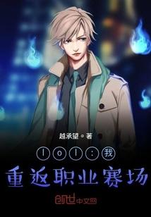 lol:我!重返职业赛场
