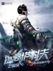 逃离塔科夫之幽灵