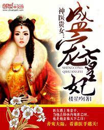 神医贵女:盛世七皇妃