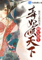 嫡女重生:毒妃倾天下
