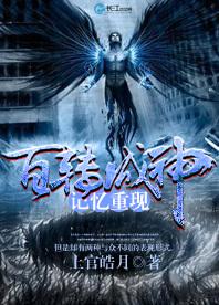 百转成神记忆重现