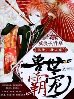 兽世霸宠:纪爷,撩上瘾!