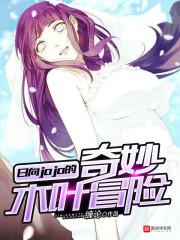 日向jojo的奇妙木叶冒险