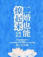 二婚也能撩起来