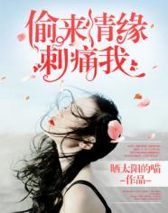 你的爱如火烧灼