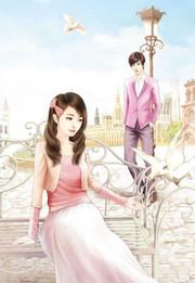 囚爱为谋,致命纠缠