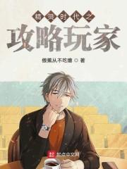 精灵之先知玩家