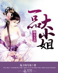 嫡女无敌:一品大小姐