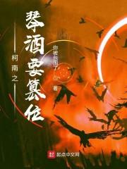 柯南之琴酒要篡位