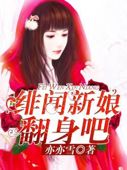 言先生的绯闻鲜妻