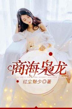 商海枭龙