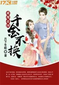 璀璨帝国:千金不换