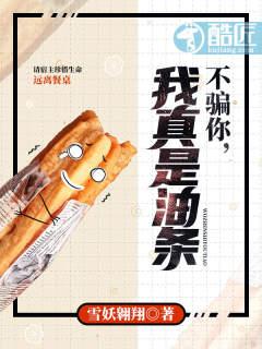 不骗你,我真是油条