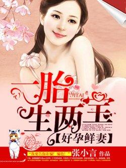 总裁我们闪婚吧