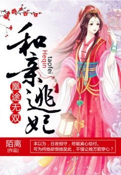 妃倾天下:绝世九小姐