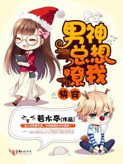 快穿:男神总想撩我!