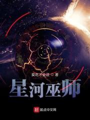星河巫师