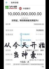 从今天开始当神豪