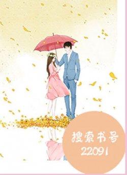 豪门总裁缠爱娇妻_豪门总裁缠爱娇妻章节