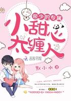 帝少的专属:小甜心,太缠人