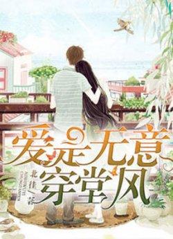 无心谈情情至深