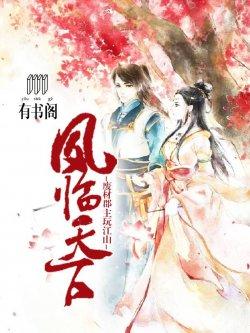 风临天下:废材郡主玩江山