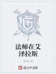 法师在艾泽拉斯